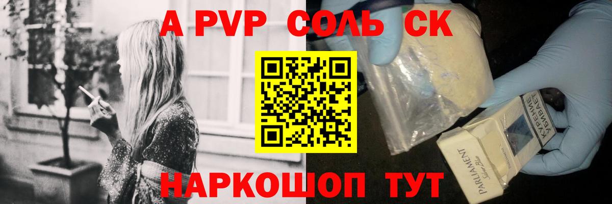 A-PVP Соль  Alpha-PVP Crystall  Вход с VPN  Клин  Alfa_PVP крисы CK 