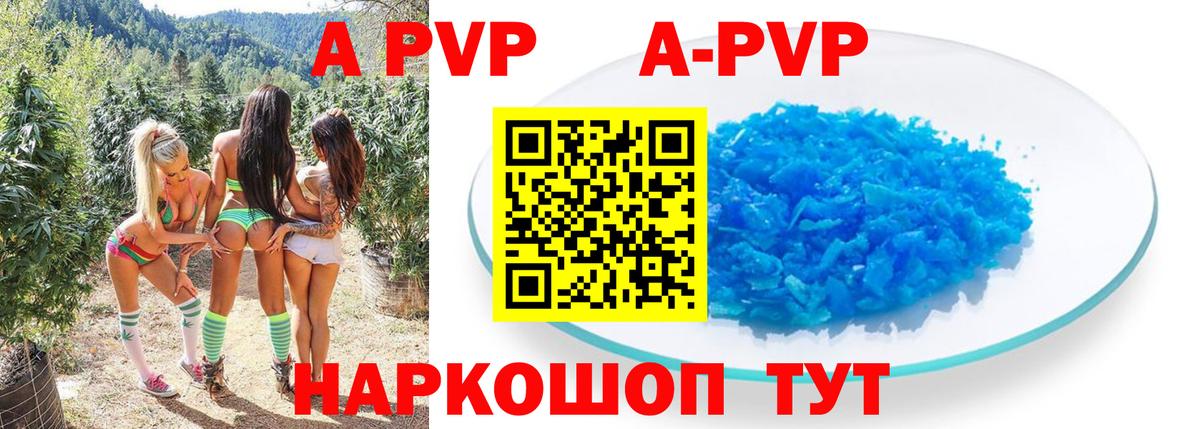 APVP СК Клин