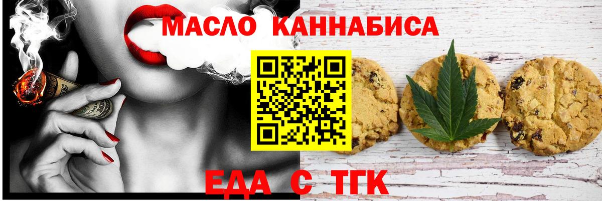 Cannafood марихуана Клин