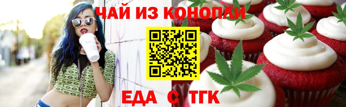 Клин  Canna-Cookies марихуана  Вход с VPN 