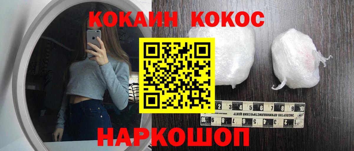 Cocaine FishScale Клин
