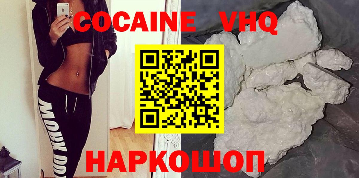 Клин  Кокаин Перу  Вход с VPN  Кокаин  Cocaine Перу 