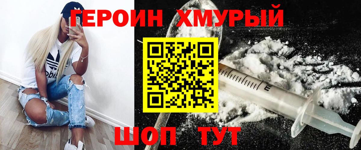 Героин афганец  Вход с VPN  Клин 