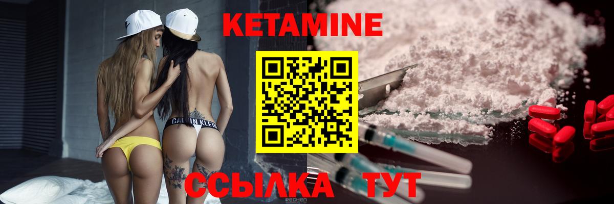 КЕТАМИН VHQ Клин