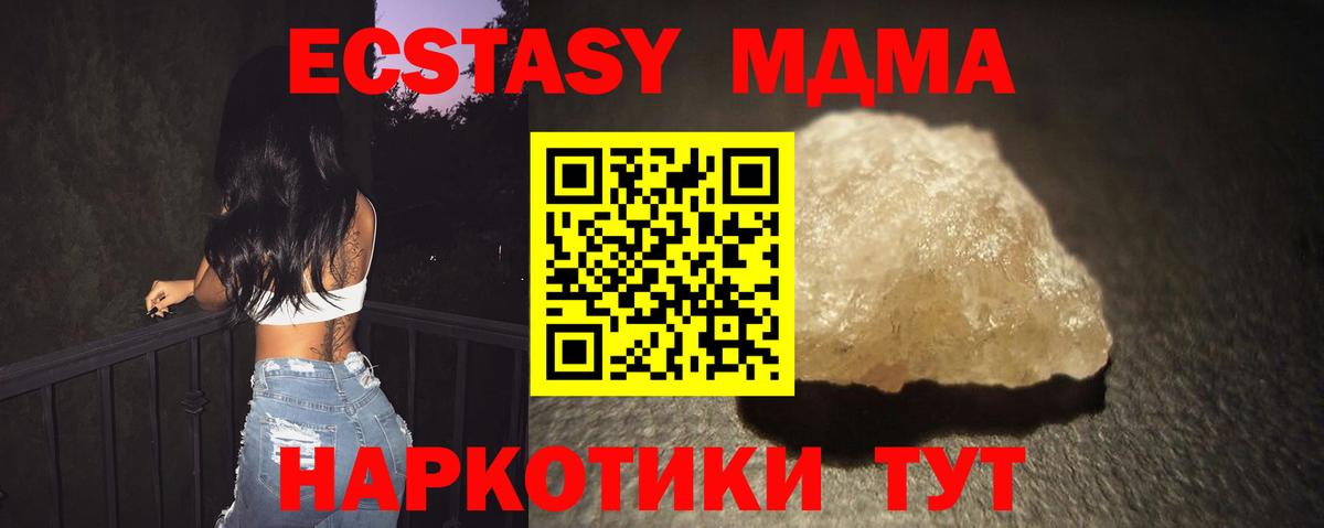 MDMA  МДМА молли  MDMA кристаллы  Вход с VPN  Клин 