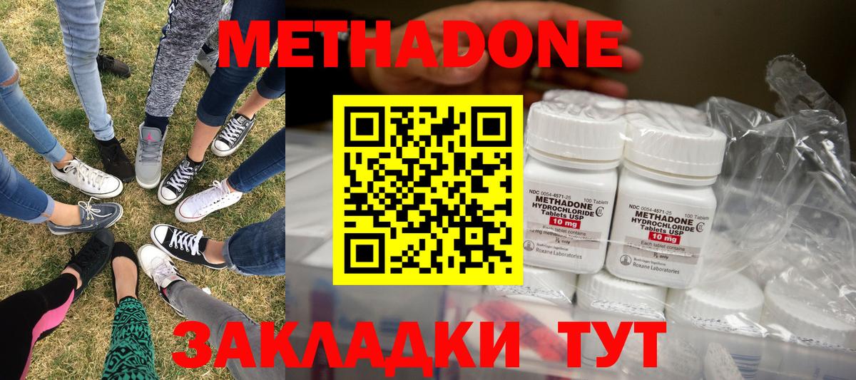 МЕТАДОН VHQ  МЕГА рабочий сайт  Клин  Вход с VPN  МЕТАДОН methadone 