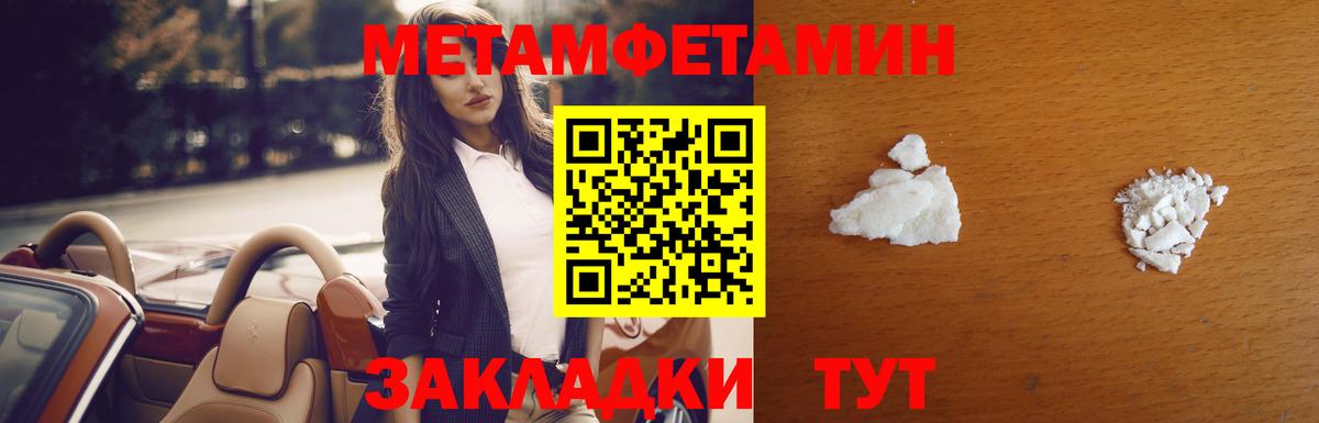 Метамфетамин мет Клин