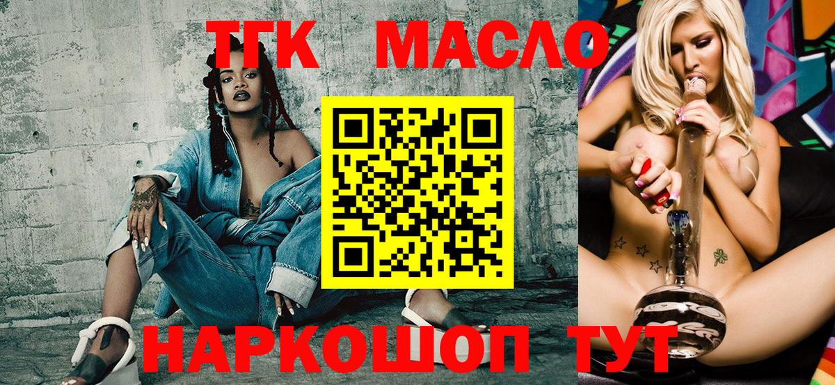 Дистиллят ТГК вейп с тгк  Дистиллят ТГК Wax  Клин  Вход с VPN 