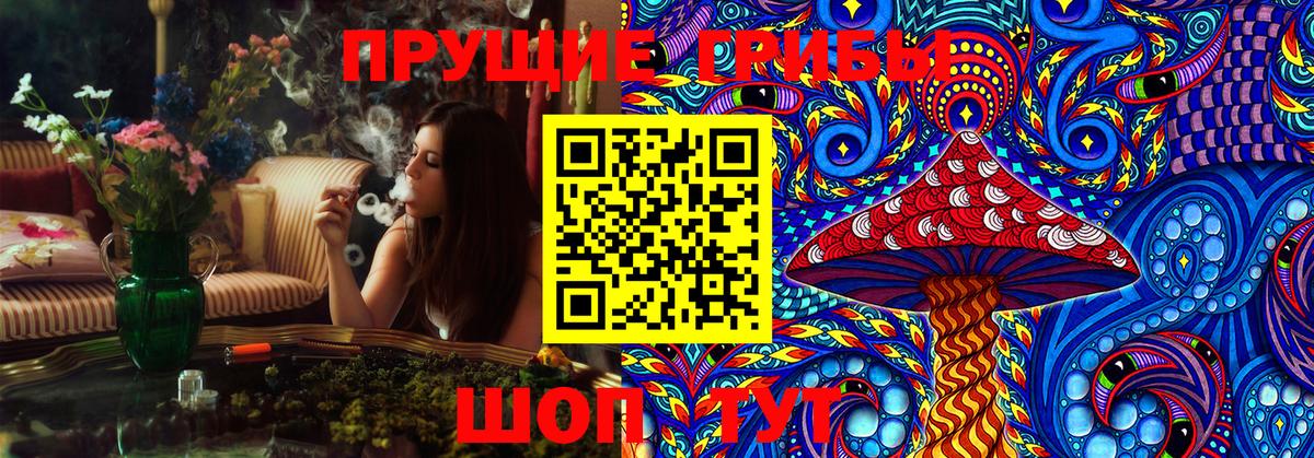 Клин  Псилоцибиновые грибы мухоморы  Вход с VPN 